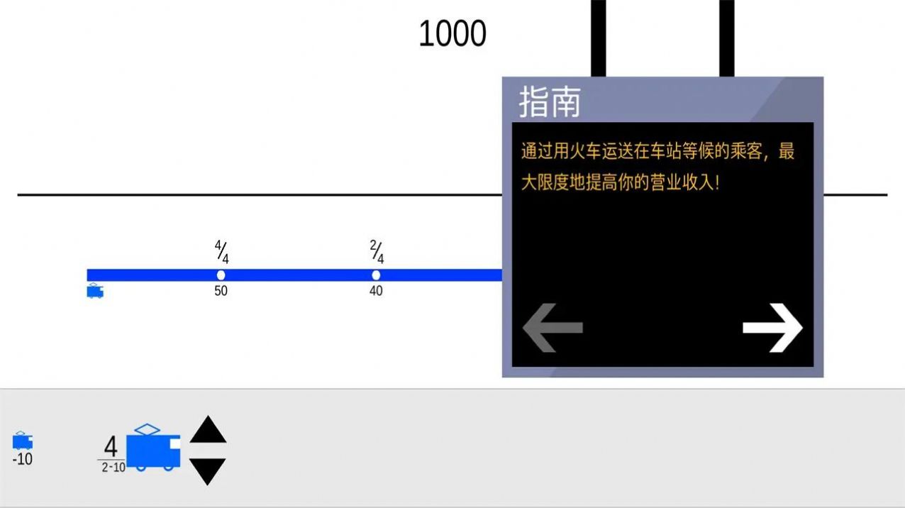 东京电车第3张截图