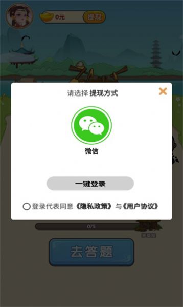 成语得宝第2张截图