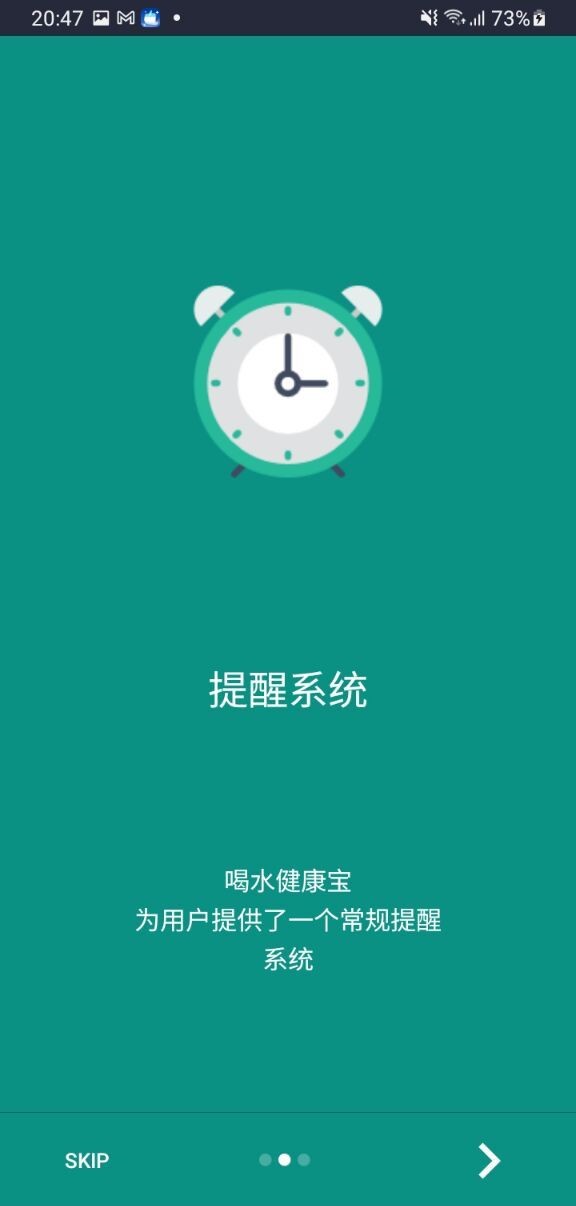 喝水健康宝app