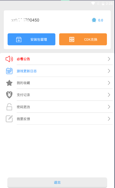 冷狐游戏盒子app免费版