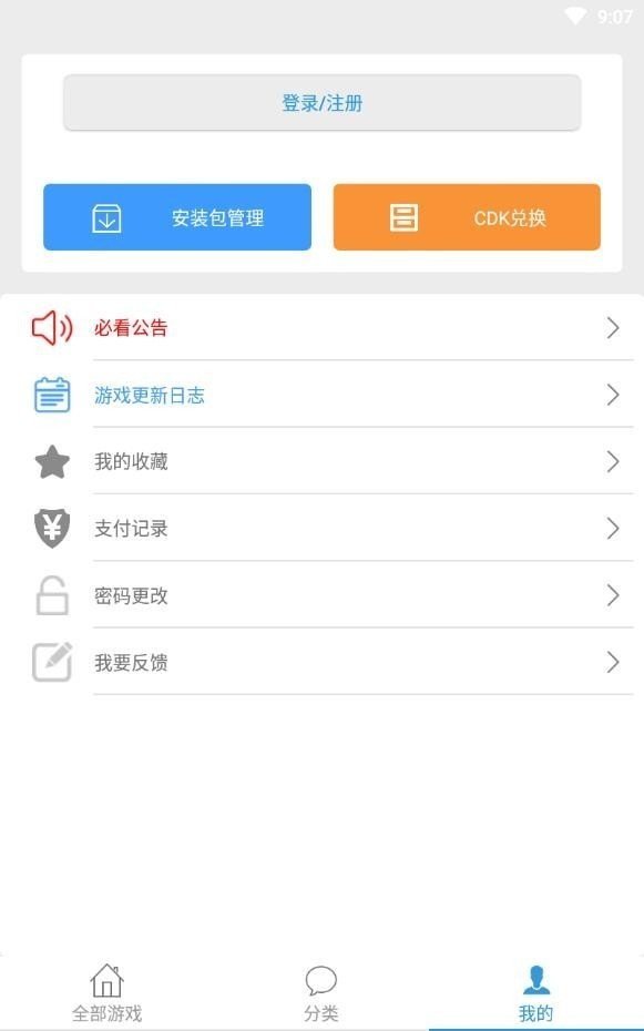 冷狐游戏盒子app最新版第1张截图