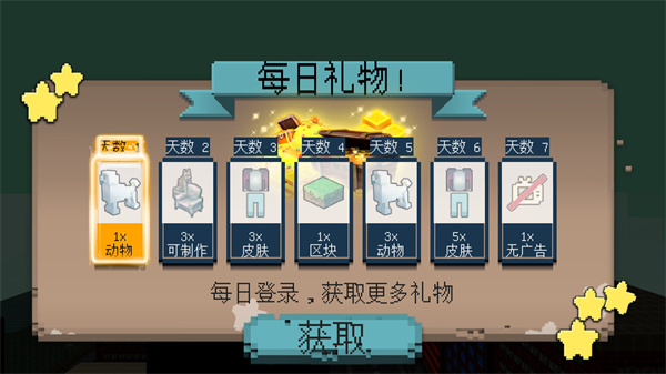 像素自由世界图1
