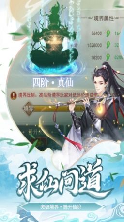 天炼仙魔对战手游第2张截图