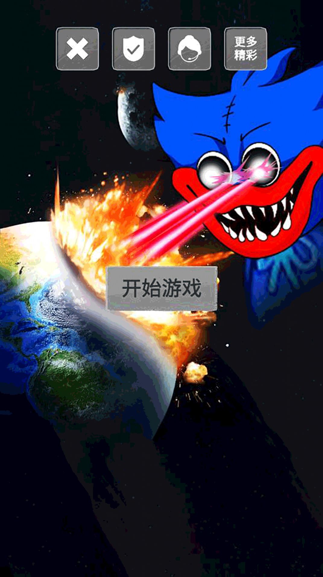 地球行星破坏模拟器第2张截图