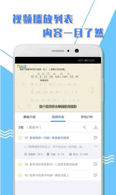 小学一年级数学第3张截图