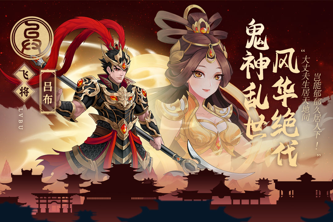 武圣三国官网版第2张截图