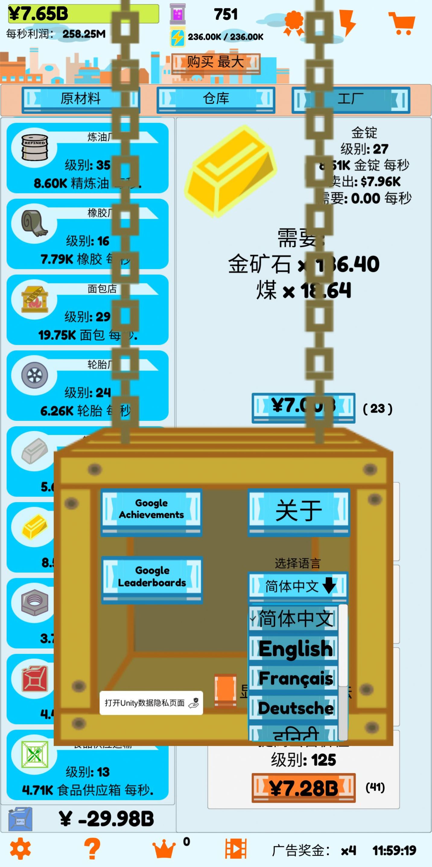 闲置工业游戏