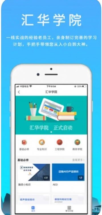 汇华医疗采购app第2张截图