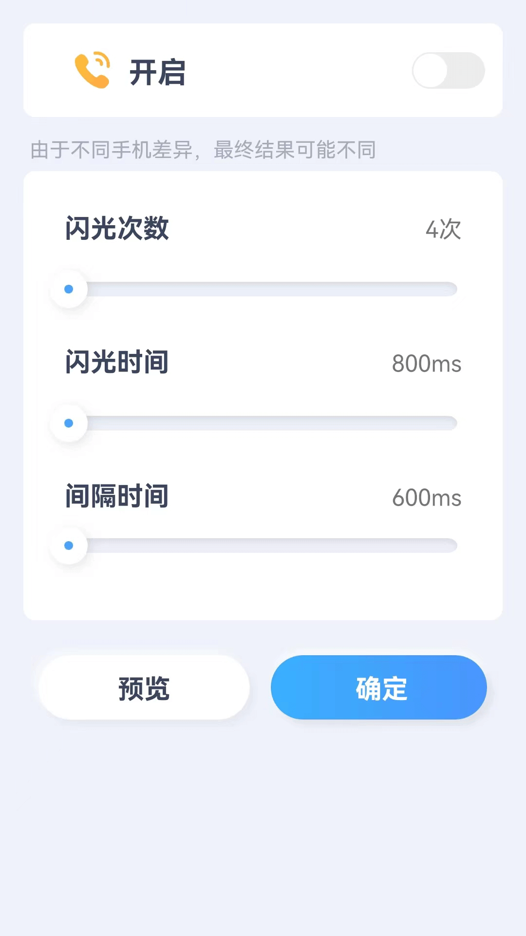 贝壳来电app截图4