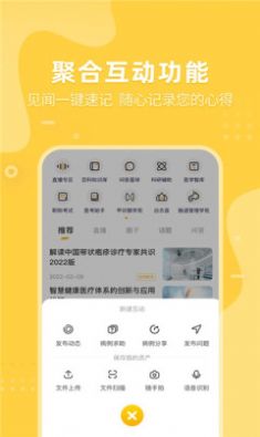 医事服务app第2张截图