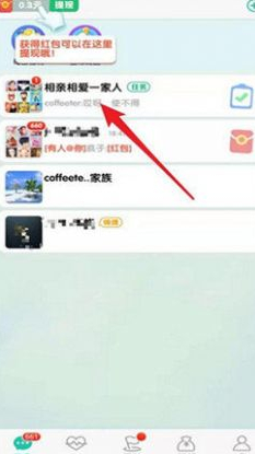 白兔红包群第3张截图