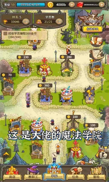 魔法与龙骑士下载图3