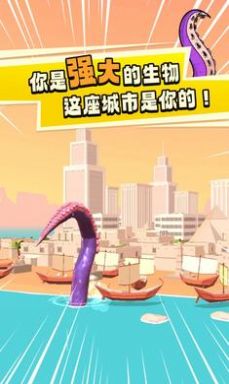 失控海怪第3张截图