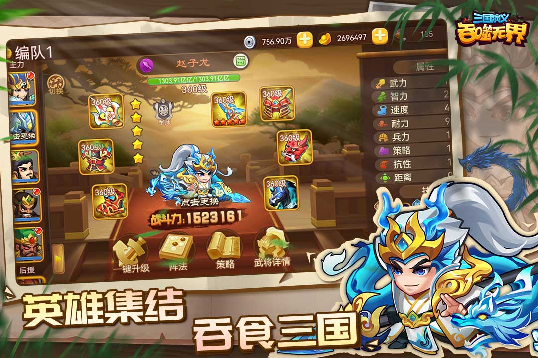 三国演义:吞噬无界内置作弊菜单第4张截图