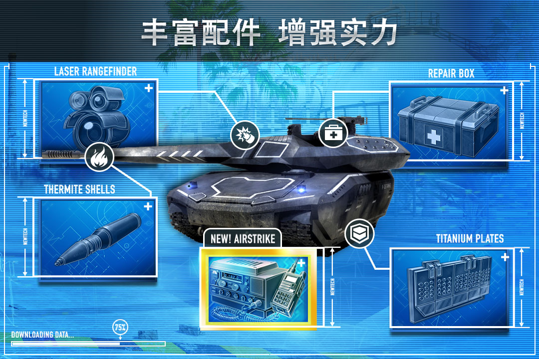 钢铁力量手游版第4张截图