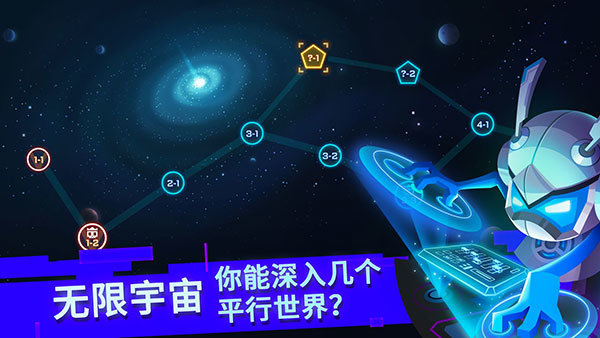 比特小队1.1.3安卓版