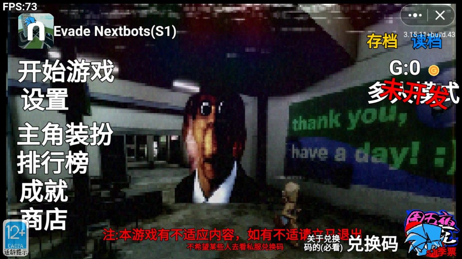 Evade Nextbots第2张截图