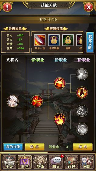 白魔法与黑魔法最新版图4