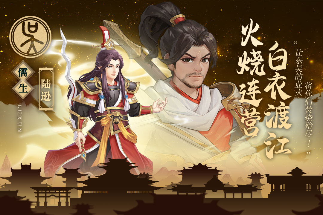 武圣三国官网版