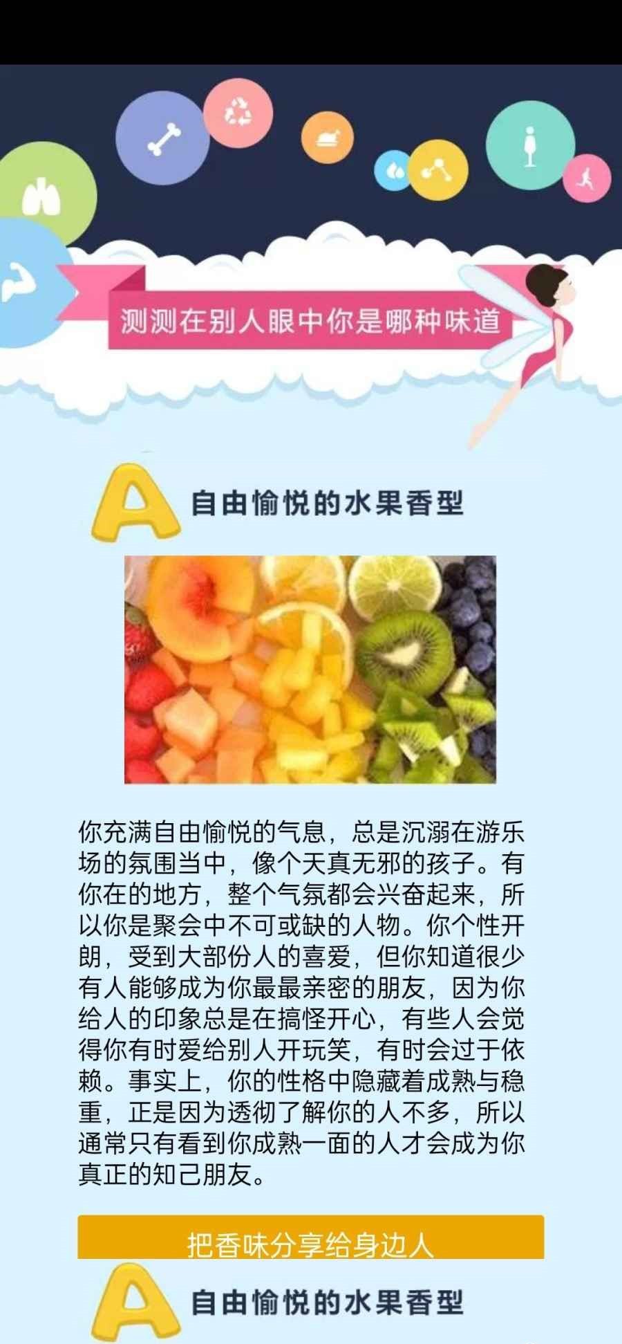 味道测试第3张截图