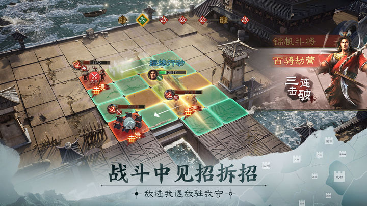 三国志战棋版第2张截图