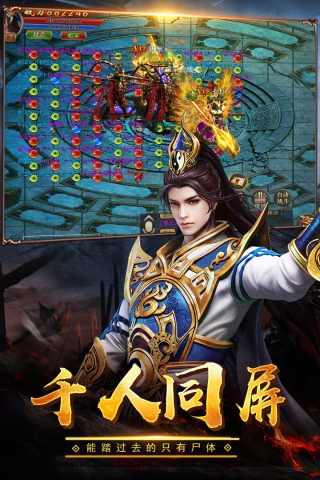 赤血屠龙图3