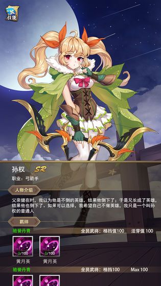 白魔法与黑魔法最新版截图1