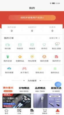 吉购优选商城app