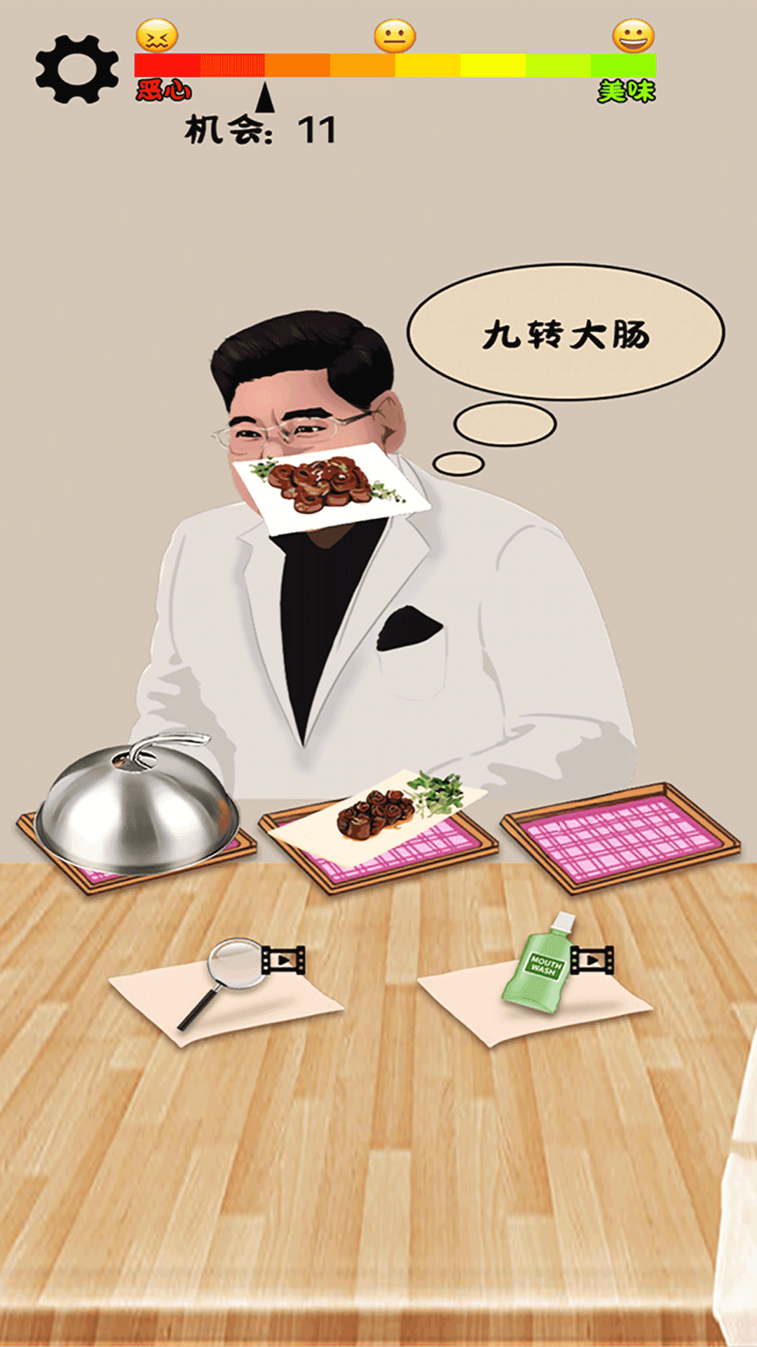 我才是食神第2张截图