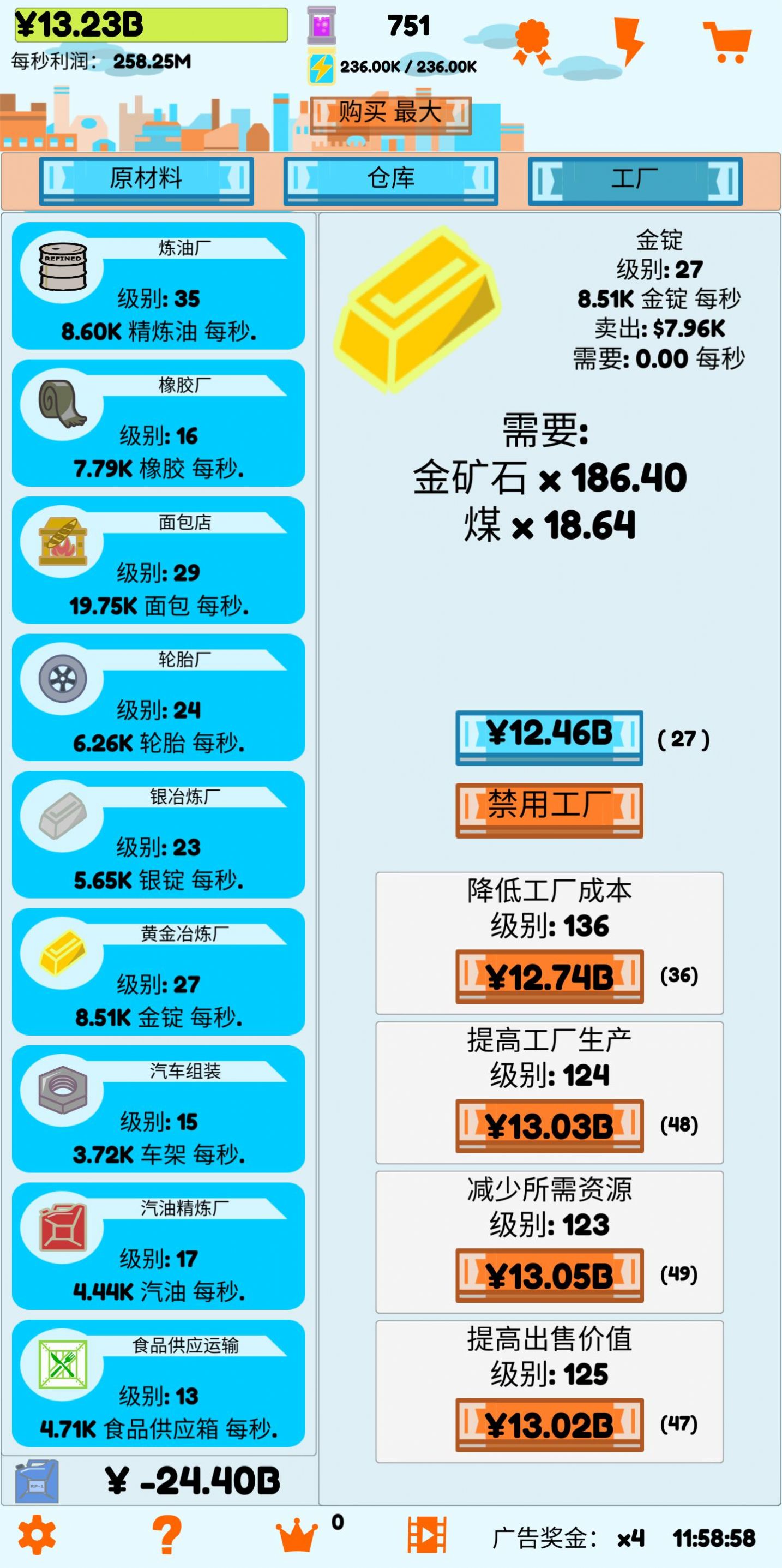 闲置工业游戏第3张截图