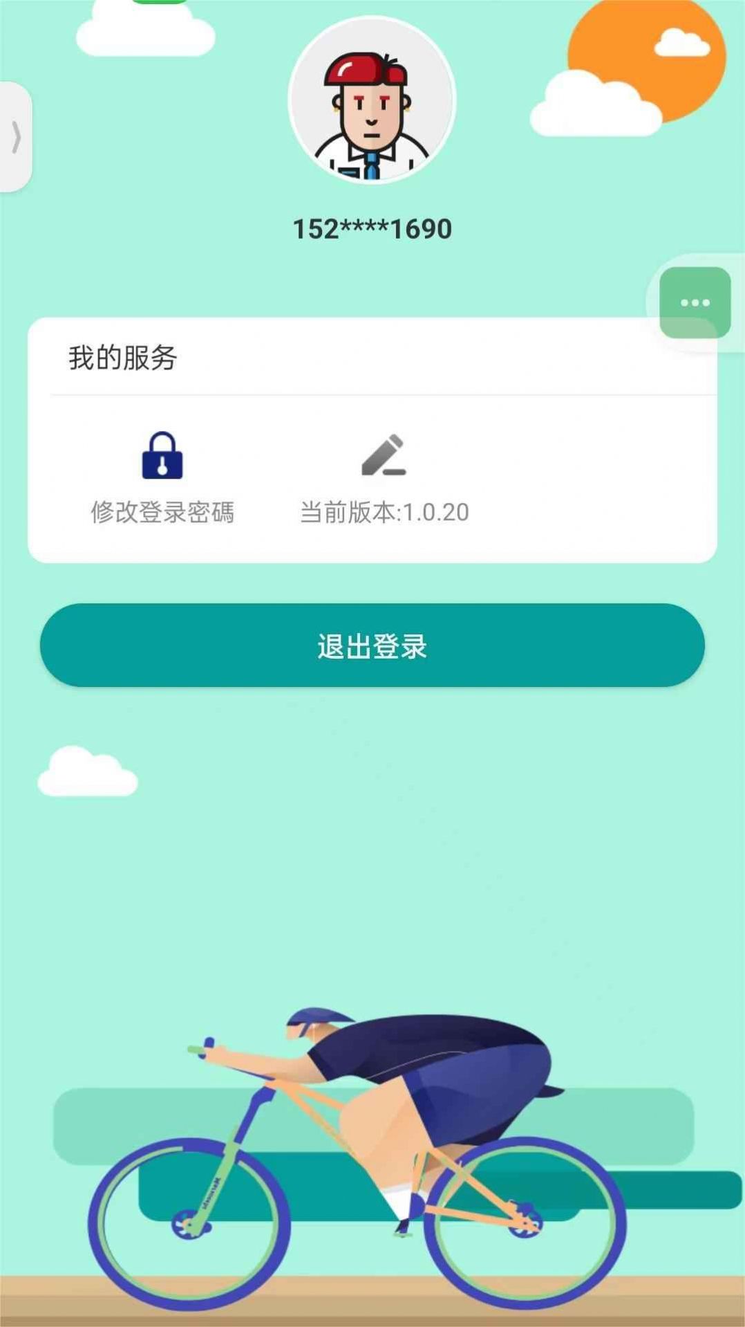 追风骑士第1张截图