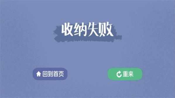 消灭强迫症游戏第3张截图