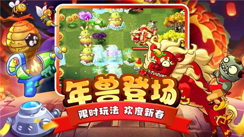 植物大战僵尸2破解版无限钻石无限金币