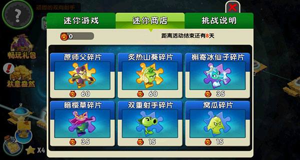 植物大战僵尸2无限钻石版免费版