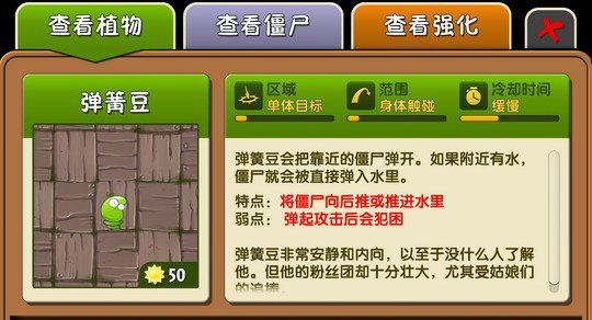 植物大战僵尸2无限钻石版最新版