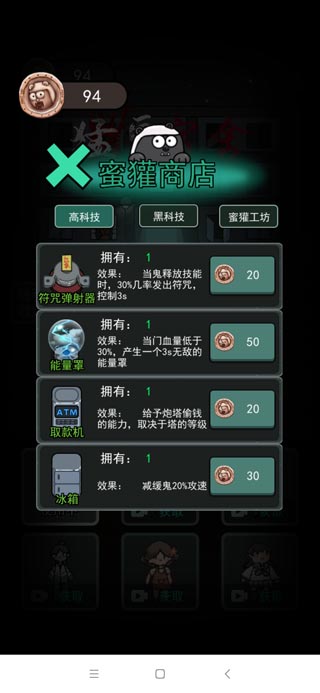 猛鬼宿舍无限金币版无限闪电版本