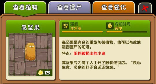 植物大战僵尸2无限钻石版最新版