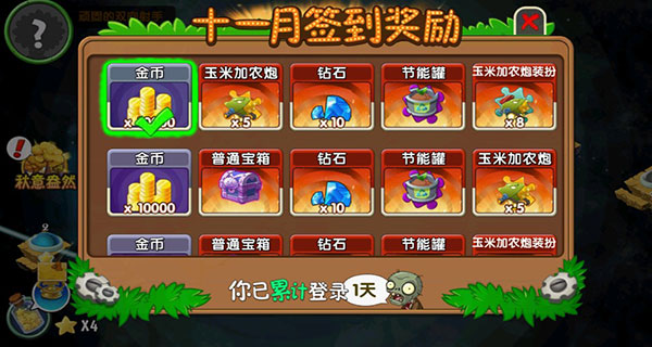 植物大战僵尸2无限钻石版免费版