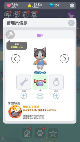 星光庭院最新版图3