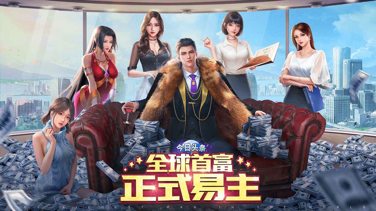  金牌合伙人第1张截图