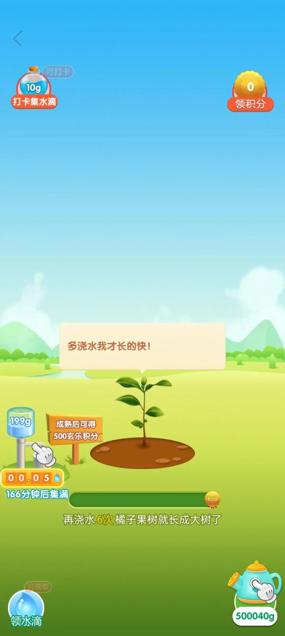 玄乐果园第1张截图