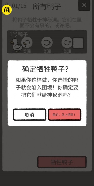 奇怪的鸭子无广告