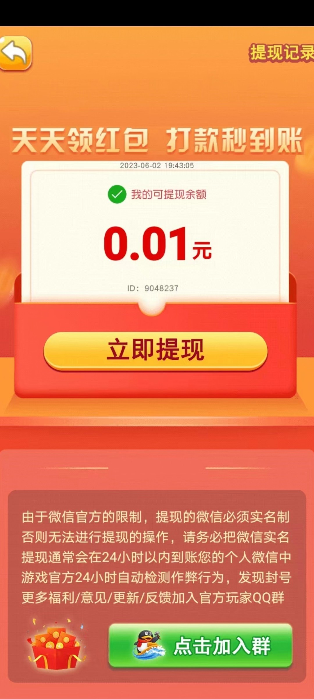 黄金乐答题红包版图1