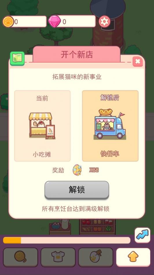 造梦小店红包版下载