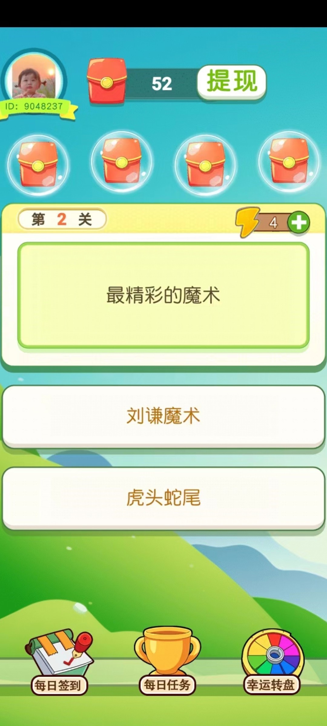 黄金乐答题红包版图2