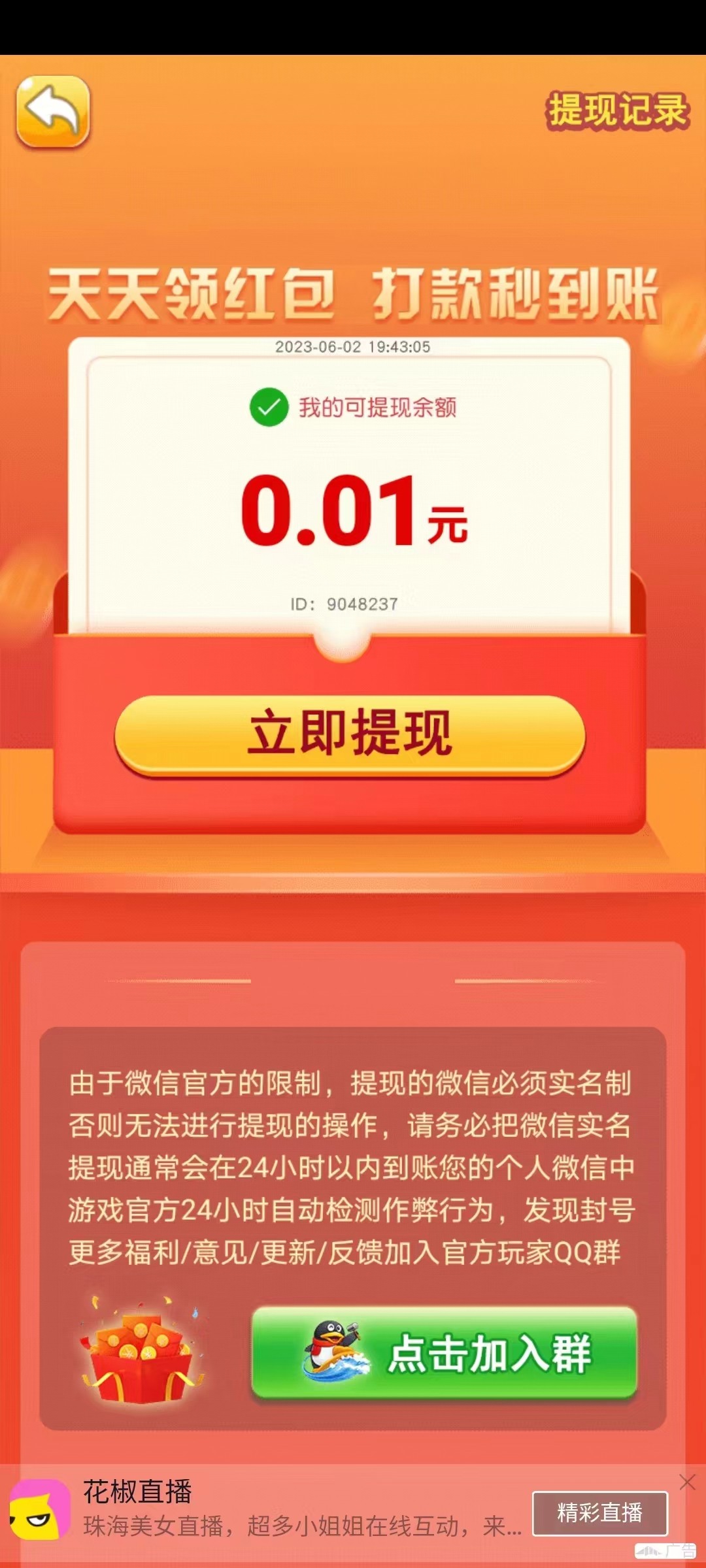 黄金乐答题红包版图4