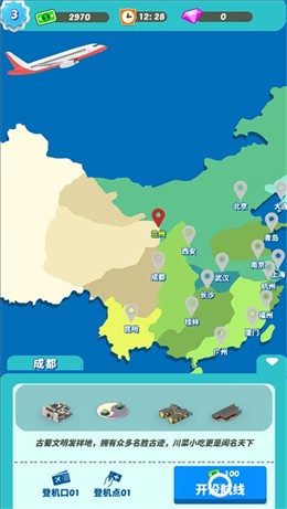我要坐飞机截图3