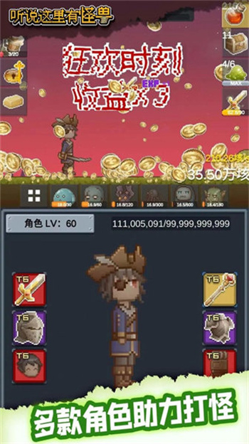 听说这里有怪兽-2