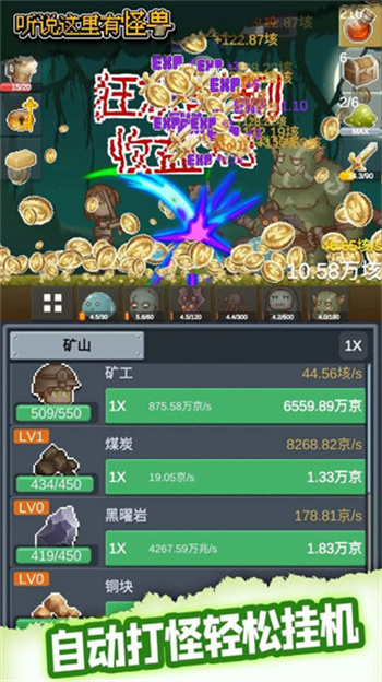 听说这里有怪兽-0