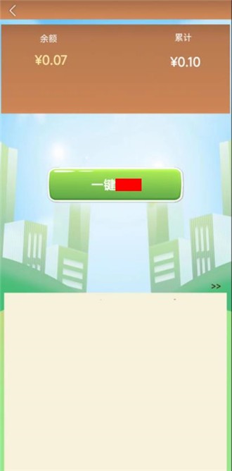 收获金秋截图1